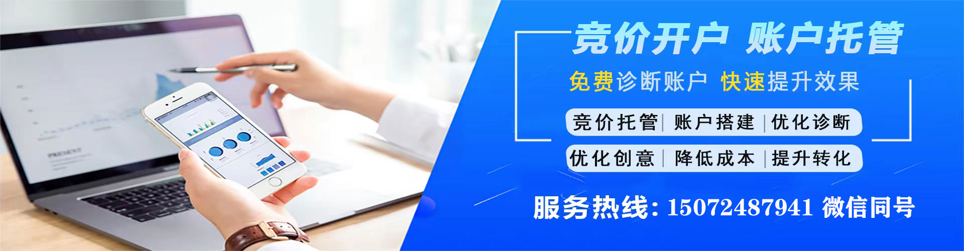 呼玛竞价推广开户